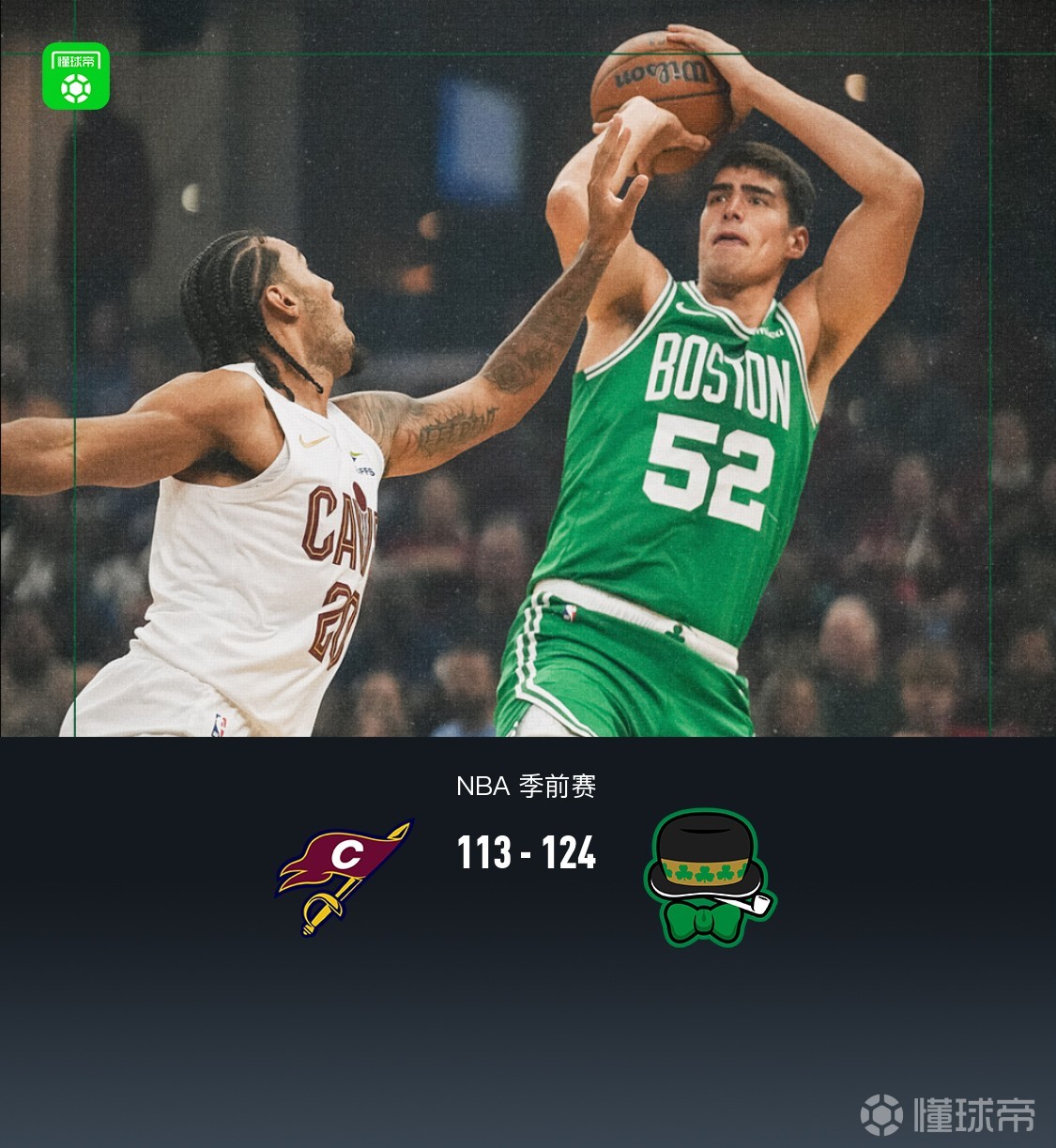 凯尔特人124-113轻取骑士，加尔扎22分10板，泰森14分