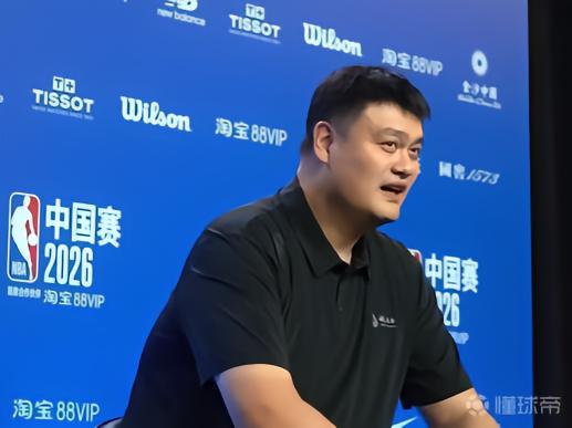 姚明谈给杨瀚森建议：现在中锋已完全不同，我就别误人子弟了